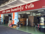 ร้าน ชุมพลอีเล็คโทรนิคส์ 
