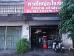 ร้าน หาดใหญ่อะไหล่ยนต์ 