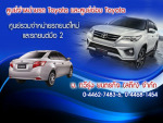 บริษัท ทวีรุ่งยนตรกิจ (สตึก) จำกัด