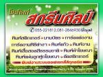 ร้าน สกรีนศิลป์ 