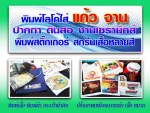 ร้าน สกรีนศิลป์ 