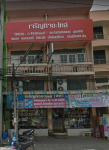 ร้าน เจริญกิจอะไหล่ 