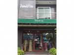 ร้าน ไหมงาม 