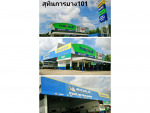 บริษัท สุทินการยาง 101 จำกัด