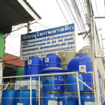 ร้าน พิษณุโลกพลาสติกรวมเกษตร 