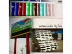 บริษัท หลังคาเหล็ก พียูโฟม จำกัด