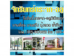 ร้าน จักรินทร์-กระจกอลูมิเนียม 