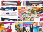 เชียงใหม่กราฟฟิค แอนด์ ดีไซน์
