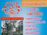 ตะวัน อัลลอย สแตนเลส ดีไซน์