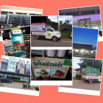 ท็อป การพิมพ์ - ปราจีนบุรี