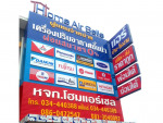 ห้างหุ้นส่วนจำกัด โฮมแอร์เซล 