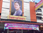 Phaisalvithaya Sisaket LP