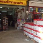 ห้างหุ้นส่วนจำกัด พัฒนาศึกษาขอนแก่น 