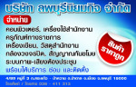 บริษัท ลพบุรีนิยมกิจ จำกัด
