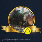 อู่ซ่อมรถ ศรีสะเกษ สุพรรณการยาง