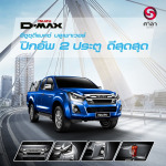 โชว์รูมรถอีซูซุ เชียงใหม่ - ห้างหุ้นส่วนจำกัด อีซูซุ ศาลาฟาสเตอร์ เชียงใหม่ 