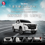 ห้างหุ้นส่วนจำกัด อีซูซุ ศาลาฟาสเตอร์ เชียงใหม่ 