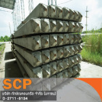 Southern Concrete Pile Public Co Ltd