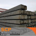 Southern Concrete Pile Public Co Ltd