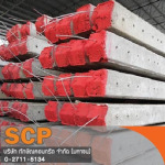 รับเหมางานตอกเสาเข็มคอนกรีตอัดแรง ภาคใต้ - บริษัท ทักษิณคอนกรีต จำกัด (มหาชน)