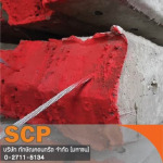 Southern Concrete Pile Public Co Ltd