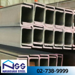 เหล็กรางน้ำ - ขายส่งเหล็ก นวสยามสตีล