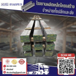 เหล็กแบนตัด เหล็กแผ่น - โรงงานตัดพับเหล็ก - วี.เอช.ซี สตีลลิ่ง