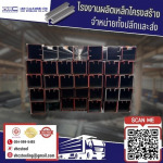 รางแขวนประตูเหล็ก - โรงงานตัดพับเหล็ก - วี.เอช.ซี สตีลลิ่ง
