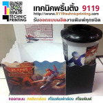 9119 Technic Printing LP