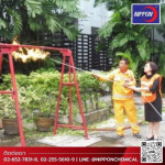 ฝึกการใช้เครื่องดับเพลิง - รับอบรมดับเพลิง ฝึกซ้อมหนีไฟ - นิปปอน