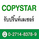 Copy Star LP