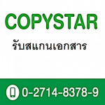 Copy Star LP