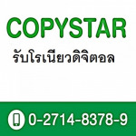 Copy Star LP