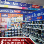 ร้านผสมสีเชียงใหม่ - ห้างหุ้นส่วนจำกัด เชียงใหม่ เอส โอ พี 
