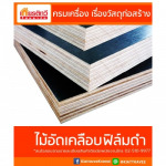 Kiat Thavee Karmai Co Ltd