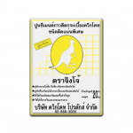 กาวซีเมนต์ติดกระเบื้อง - บริษัท ควิกโคท โปรดักส์ จำกัด