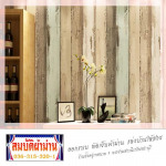 สมบัติผ้าม่าน