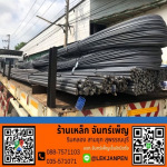 เหล็กข้ออ้อย สุพรรณบุรี - เหล็กจันทร์เพ็ญเอ็นจิเนียริ่ง