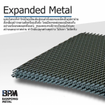 ตระเเกรงฉีก ราคาส่ง - บริษัท บ้านโป่งค้าเหล็ก จำกัด