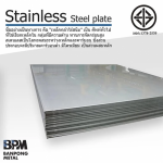 แผ่นสแตนเลส ราชบุรี - บริษัท บ้านโป่งค้าเหล็ก จำกัด