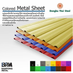 บริษัท บ้านโป่งค้าเหล็ก จำกัด