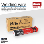 บริษัท บ้านโป่งค้าเหล็ก จำกัด