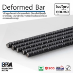 เหล็กข้ออ้อย - บริษัท บ้านโป่งค้าเหล็ก จำกัด