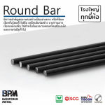 บริษัท บ้านโป่งค้าเหล็ก จำกัด