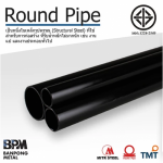 ท่อกลมดำ บ้านโป่ง - บริษัท บ้านโป่งค้าเหล็ก จำกัด
