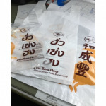 Plastic bags for food - Thai soonthorn Plastic Co Ltd