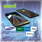 มือถือ ทรูบิสซิเนสพาร์ทเนอร์ สนิทกระบี่