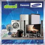 ร้านขายเครื่องใช้ไฟฟ้า กระบี่  - มือถือ ทรูบิสซิเนสพาร์ทเนอร์ สนิทกระบี่