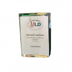 จำหน่ายน้ำมันก๊าดซักแห้ง - บริษัท เอ็ม แอล ดี ออยล์เพรส จำกัด