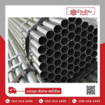 ท่อเหล็กกลม ขอนแก่น - ห้างหุ้นส่วนจำกัด บ้วนง้วนค้าเหล็ก 